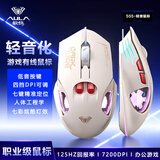 狼蛛（AULA)SC100无线鼠标超长续航多功能RGB酷炫灯效机械电竞游戏LOL吃鸡CF办公台式电脑笔记本鼠标 电竞米色【有线+4档灵敏度】