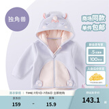 戴维贝拉（DAVE＆BELLA）童装男童服装儿童外套女童春秋款婴儿秋装宝宝衣服小童摇粒绒上衣 独角兽【DBX14462-B】 90 （建议身高80-90cm）