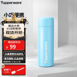 特百惠（Tupperware）小巧瓶190ML便携保温杯直饮杯男女学生儿童水杯子520送礼物