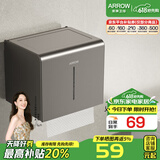 箭牌（ARROW） 太空铝卫生间置物架免打孔毛巾架挂件浴巾架洗手间浴室五金挂件 可视化纸巾盒（枪灰色）