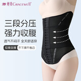 婷美（GRACEWELL）塑腰强力束腰带护腰减肥胖收腹塑形收小肚子产后塑身衣收腰收腹带