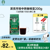星巴克（Starbucks）精品烘焙咖啡豆 阿拉比卡豆 派克市场200g中烘黑咖啡