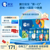 嘉宝（GERBER）原味+番茄牛肉+混合蔬菜味高铁米粉礼盒250g*3罐6月龄