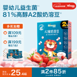 禾泱泱 A2酸奶溶豆草莓味18g 高钙高蛋白入口易溶好吞咽宝宝零食