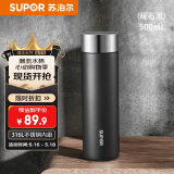 苏泊尔（SUPOR）保温杯316L不锈钢茶水分离男女士便携商务车载水杯 520情人节礼物