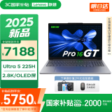 联想小新16/小新Pro16GT AI元启 2025新品可选补贴高性能轻薄笔记本电脑 学生手提办公本 标压酷睿 Ultra5 32G 1T｜Pro16GT国家补贴 16英寸大屏