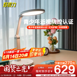 好视力国AA级儿童学习护眼台灯卧室书桌智能坐姿侦测提醒LED阅读灯 H5