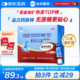 哈药钙铁锌口服液10ml*30支0蔗糖婴幼儿童青少年三精蓝莓味液体钙