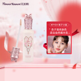 花知晓仲夏夜提亮液遮瑕液PH04桃子小姐液体修容遮痘618送女友礼物