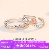 蒂卡世琦纯999足银情侣戒指对戒男女款戒指520情人节生日礼物女友送老婆 荆棘玫瑰单戒指【女款】
