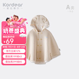 Kordear婴儿斗篷秋冬宝宝外穿纯棉小披风婴幼儿防风衣保暖披肩连帽外套 浅棕 80 cm