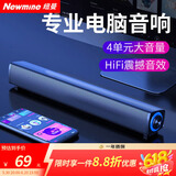纽曼（Newmine）BT60音响电脑音箱家用桌面台式机低音炮多媒体笔记本扬声器有线音箱迷你便携游戏小音响 礼物