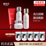 御泥坊小红瓶美白祛斑淡化斑提亮保湿补水护肤套装化妆品礼盒教师节礼物 【4件】臻白3件+石榴洁面