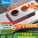 美的（Midea）电磁炉双灶3500W家用大功率左电右陶嵌入式电陶炉不挑锅具电池炉3H定时恒匀火国家补贴 DZ35CT08P