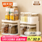 禧天龙调料盒套装厨房调料罐调味罐调料瓶味精盐罐4支装带双层置物架