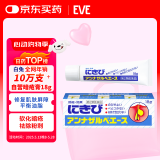 白兔牌暗疮膏18g青春痘祛痘膏淡化痘印粉刺痤疮小巧易携带日本进口