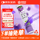 康恩贝 维生素c泡腾片4g*20片 VC果味饮品葡萄味