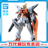 BANDAI万代 MG系列 高达模型 1/100 敢达拼装拼插模型 男孩生日玩具礼物 MG 主天使高达