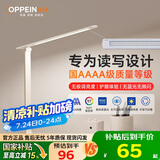 欧派（OPPEIN）全光谱护眼LED触控学习台灯AAAA级学生儿童卧室宿舍书桌阅读台灯