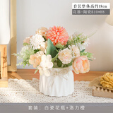 迷.妆茶几花 仿真花艺北欧风盆栽INS装饰假花餐桌家居摆件客厅套装桌花 白瓷花瓶+洛力橙