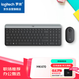 罗技（Logitech）时尚系列 MK470 键鼠套装 无线键鼠套装 超薄 全尺寸 星空灰 带无线2.4G接收器