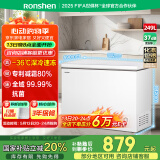 容声（Ronshen）249升冷柜减霜大容量冷藏冷冻冰箱一级能效雪糕厨房卧式冰柜BD/BC-249ZMSMA国家补贴