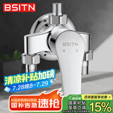 BSITN黄铜明装淋浴水龙头明管冷热混水阀浴室花洒开关太阳能带上水B111