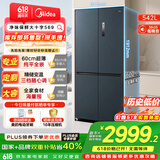 美的（Midea）569十字四开门60cm超薄全嵌一级变频风冷净味底部散热大容量冰箱MR-569WUSPZE 家电国家补贴20%