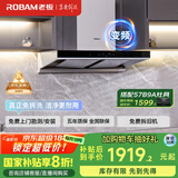 老板（Robam）【变频双腔】60D1S欧式22风量顶吸式油烟机国家补贴抽吸油烟机家用以旧换新一级能效可配燃气灶