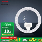 德力西（DELIXI） 光源模组 LED吸顶灯芯改造灯板圆形节能灯泡灯条贴片替换灯盘 18W冷白光