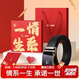 七匹狼皮腰带男牛皮礼盒装表达盒实用纪念日送男友老公七夕情人节礼物