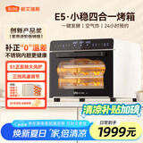 新艾瑞斯E5烤箱黑色电烤箱家用40L大容量风炉平炉空气炸发酵四合一体机多功能私房家庭烘焙