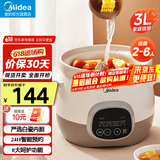 美的（Midea）煲汤电炖锅3-4人用  家用电砂锅煲汤锅炖汤蛊电炖锅 慢炖多功能煮小米粥  可预约保温 【白瓷内胆】DG30E201 3L
