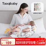 taoqibaby婴儿哺乳枕多功能斜坡枕新生儿喂奶枕护腰防吐奶喂奶神器0-12月