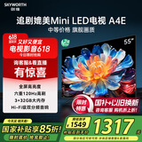 创维电视55A4E 55英寸电视机媲美mini led 3+32G智慧屏 家电国家补贴 液晶4K超薄智能游戏