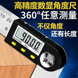 标康 JDC-200数显角度尺 不锈钢电子角度尺量角器角度测量仪