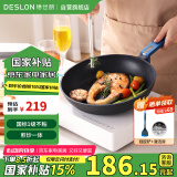 德世朗（DESLON）蓝鲨煎锅平底不粘锅家用无油烟麦饭石燃气灶电磁炉不沾炒菜锅