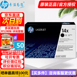 惠普HPCF214X原装硒鼓 适用打印机M712dn/M725z/M725F/M725dn黑色耗材 CF214X 黑色原装硒鼓 (约17500页)