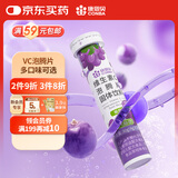 康恩贝 维生素c泡腾片4g*20片 VC果味饮品葡萄味