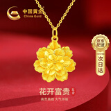 中国黄金花开富贵牡丹花黄金项链足金吊坠生日礼物送妈妈长辈实用走心贵重 【京速达】足金牡丹吊坠+足金链