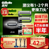 吉列刀片 适配极光刀热感 4刀头  5层剃须刀片吉列刀头进口原装非吉利