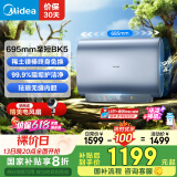 美的（Midea）出品WAHIN60升变频超薄扁桶电热水器稀土镁棒终身免换一级能效F6033-BK5国家补贴以旧换新