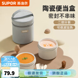 苏泊尔（SUPOR）【有提包】保温饭盒陶瓷碗上班族带饭多层餐盒便当盒桶可微波加热 藜麦咖【陶瓷内胆】 2层 1350ml
