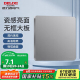 德力西（DELIXI）空白面板 CD821系列 面盖挡板 空白填空面板 星辉银大板
