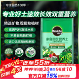 美乐棵天南星科营养土养花花肥园艺种植土花土肥料盆栽绿植专用土壤40L