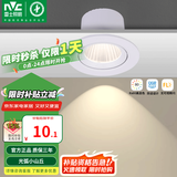 雷士（NVC）LED防眩COB射灯嵌入式小山丘家用天花筒灯无主灯照明客厅猫眼灯 力荐~5W 暖白光 开孔75mm