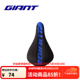 捷安特（GIANT）PROTECT硅胶座垫套柔软舒适山地车公路车坐垫套双尺寸可选 黑蓝宽版