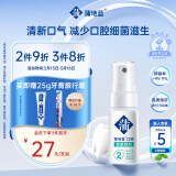 蒲地蓝抑菌口喷2号15ml薄荷味（温和润泽清新口气）