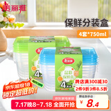 美丽雅一次性饭盒食品级750ml*4套 保鲜分装打包野餐盒带盖耐高温可微波