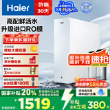 海尔（Haier）【山茶花】净水器1000G鲜活水净水机5年进口膜净饮机直饮HKC2400-R882D2U1家电国家补贴